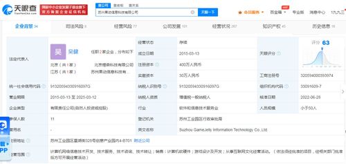 果動游戲被列為經營異常，計算機軟硬件開發行業面臨考驗